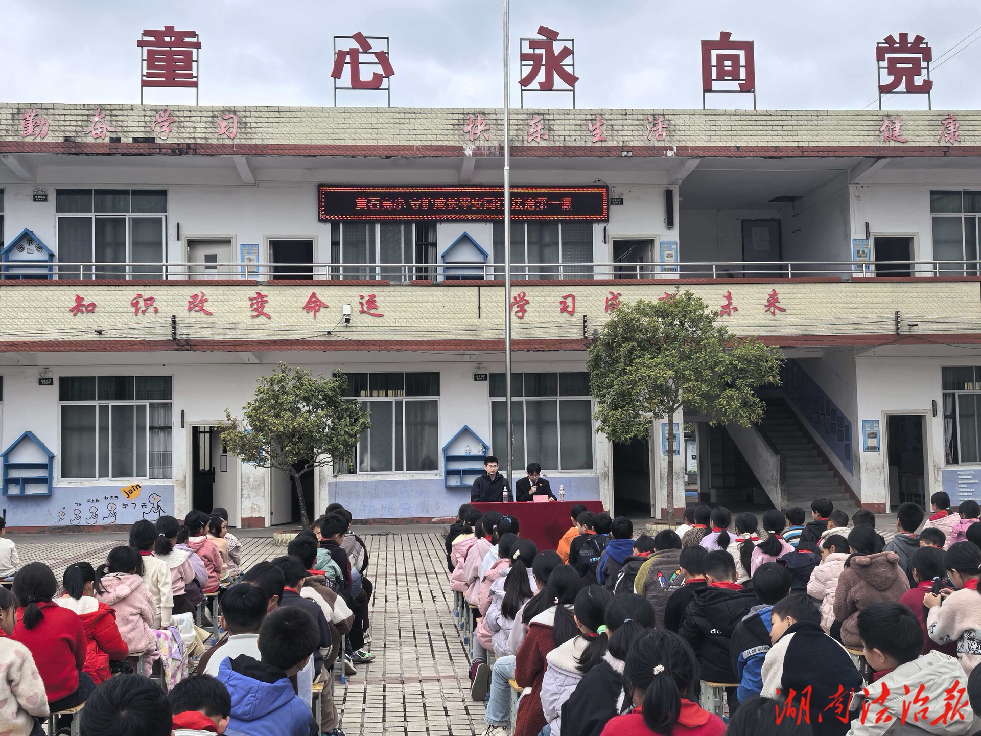 法治宣講進(jìn)校園 護(hù)航少年助成長(zhǎng)