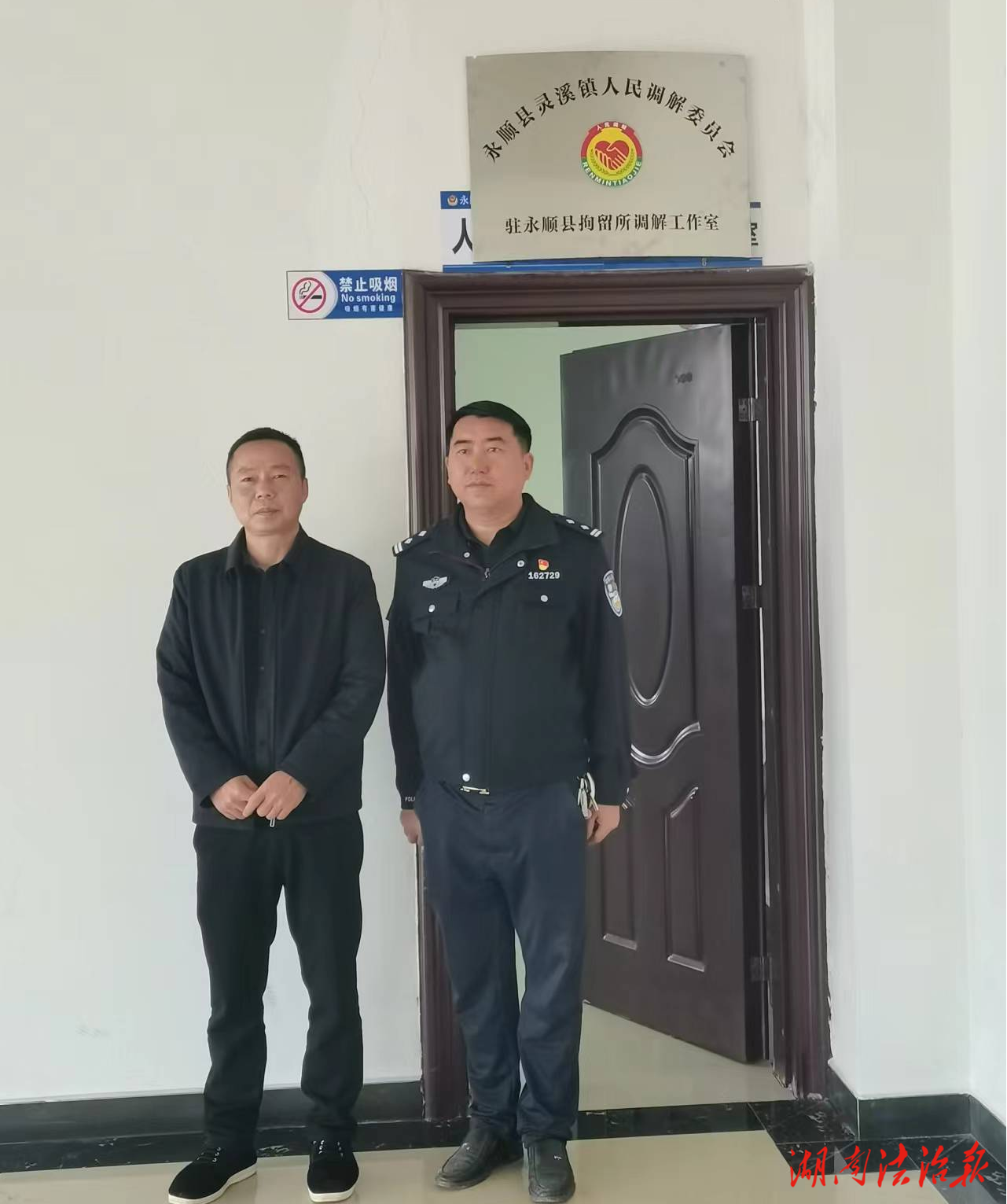 “拘调衔接”零距离 永顺县设立驻拘留所人民调解工作室传递法治温度