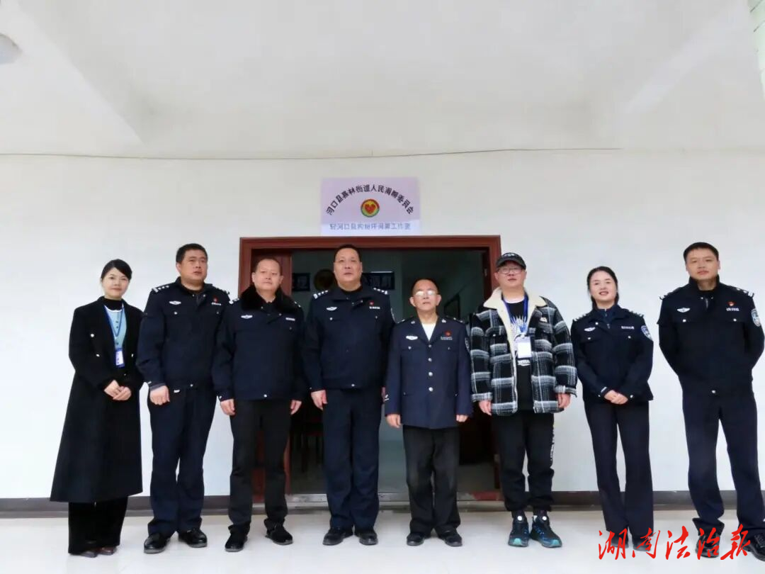 “拘調(diào)無縫對(duì)接”！洞口縣拘留所人民調(diào)解室助力矛盾化解在基層