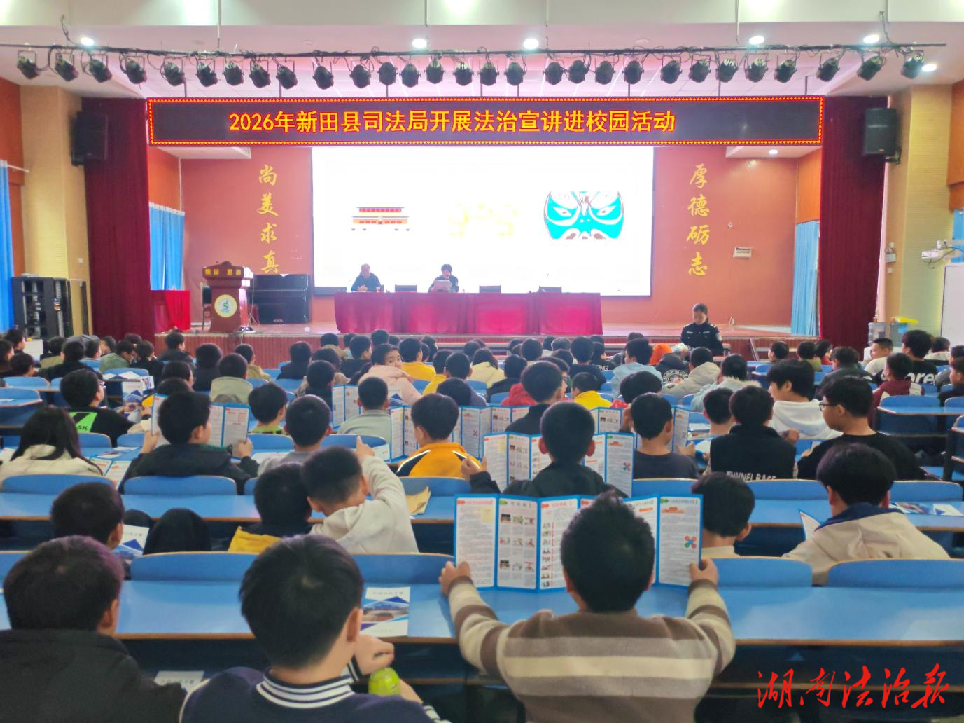新田司法：播撒法治種子 普法教育入校園
