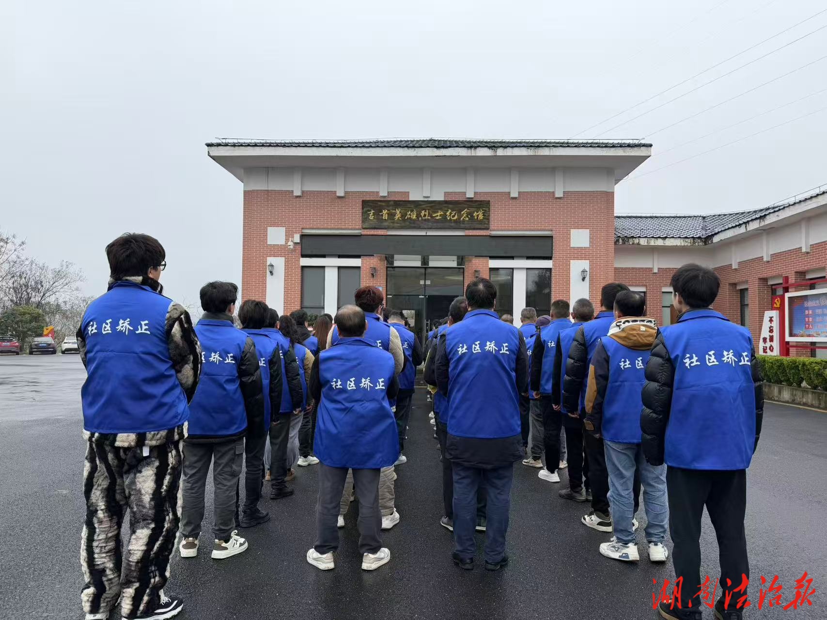 緬懷先烈凈心靈 重塑自我啟新程 ---—吉首市組織社區(qū)矯正對(duì)象開(kāi)展愛(ài)國(guó)主義教育主題活動(dòng)