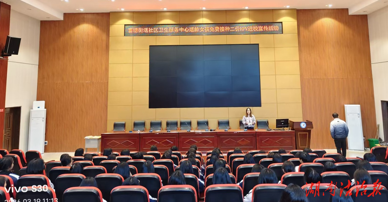 道縣富塘街道社區(qū)衛(wèi)生服務(wù)中心：健康科普進(jìn)校園 護(hù)航青春助成長(zhǎng)