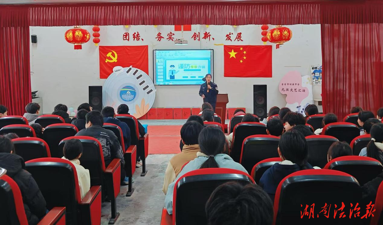 法治課堂進校園 安全守護助成長