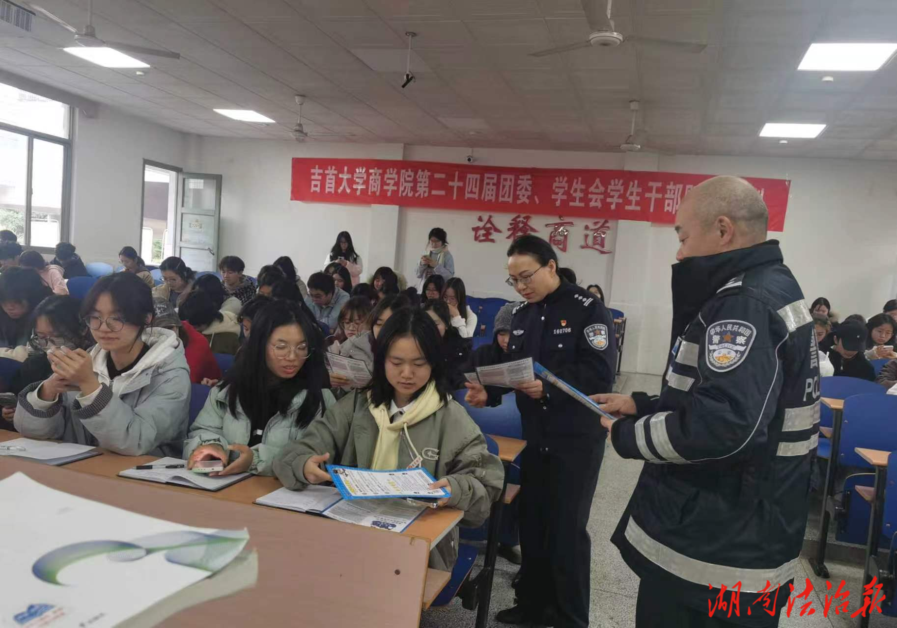 開學(xué)反詐“不迷路” 青春安全“不掉線”