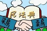 【以案普法】非本村成員購買房屋，房屋買賣協(xié)議無效  ，法院判了