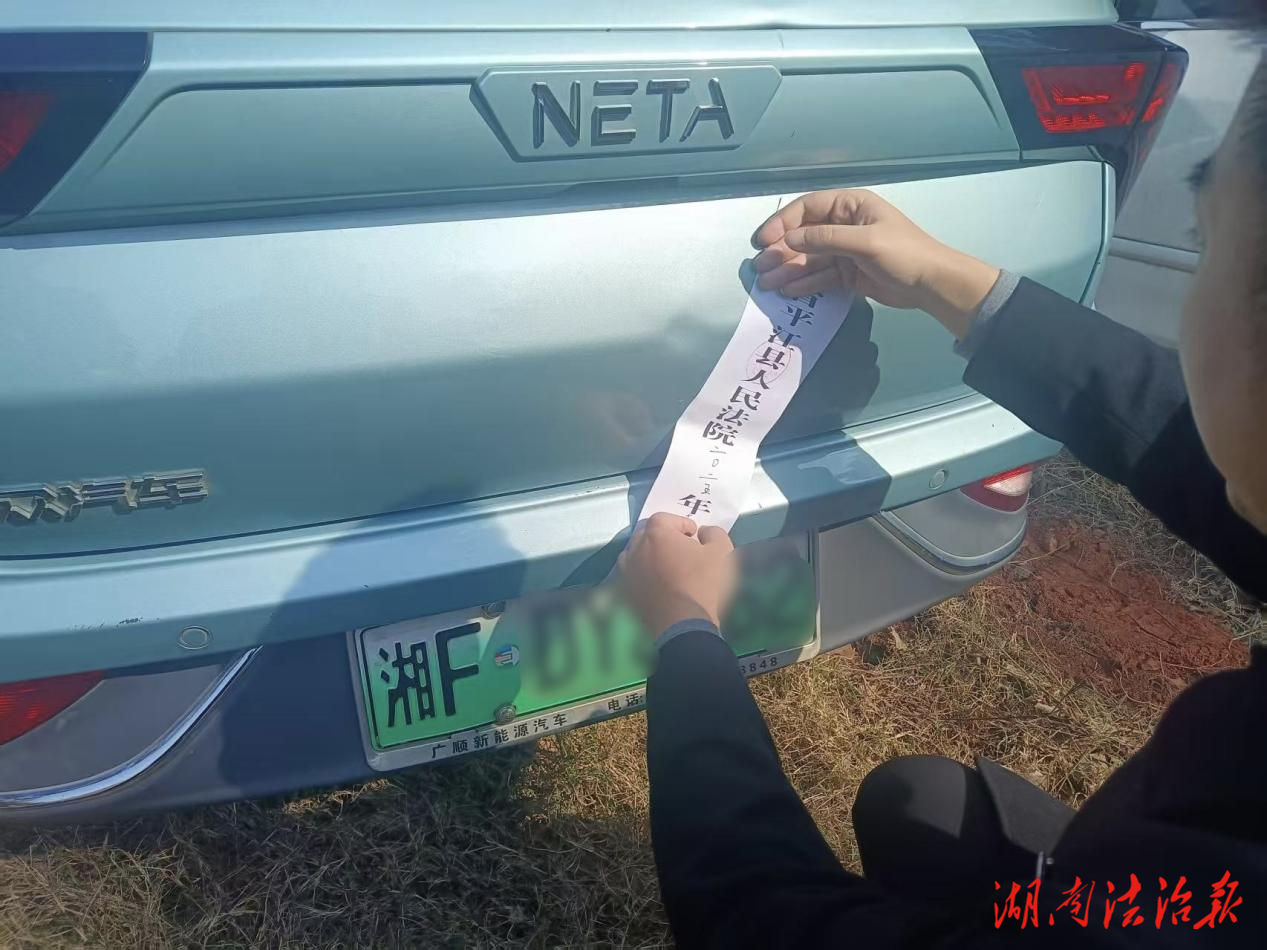 三次扣車強執(zhí)行，全力兌現(xiàn)勝訴群眾合法權(quán)益