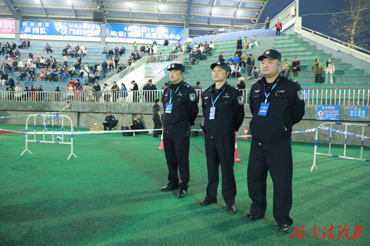綠茵場(chǎng)上競(jìng)風(fēng)采 道縣公安護(hù)平安——道縣公安局完成永州市足球超級(jí)聯(lián)賽道縣主場(chǎng)第一場(chǎng)賽事安保任務(wù)