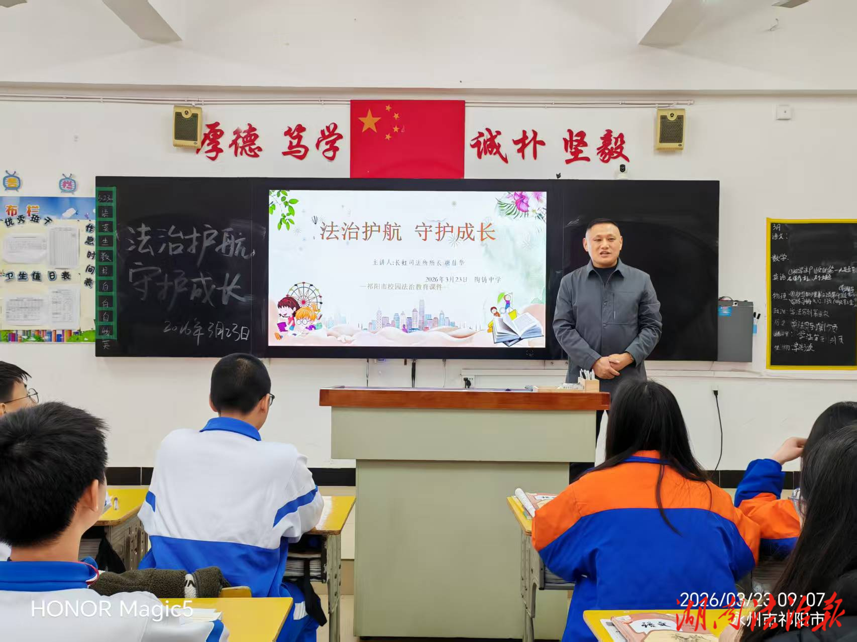 法治宣傳進(jìn)校園 護(hù)航青春助成長(zhǎng)