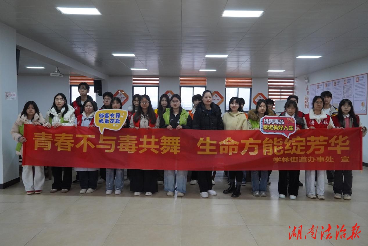 青春禁毒，技護成長