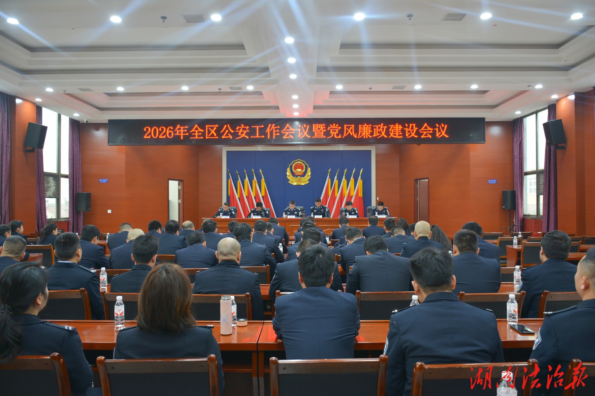 西洞庭公安召開全區(qū)公安工作會議暨黨風(fēng)廉政建設(shè)會議