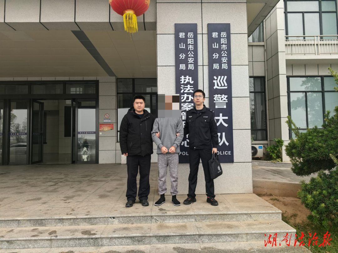 一日雙捷！錢糧湖派出所追逃掃毒兩不誤