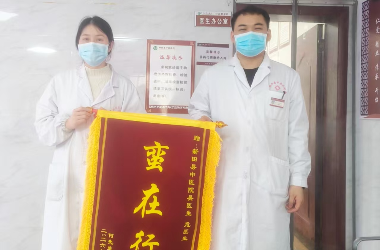 “蠻在行”，三字錦旗背后的醫(yī)患溫情