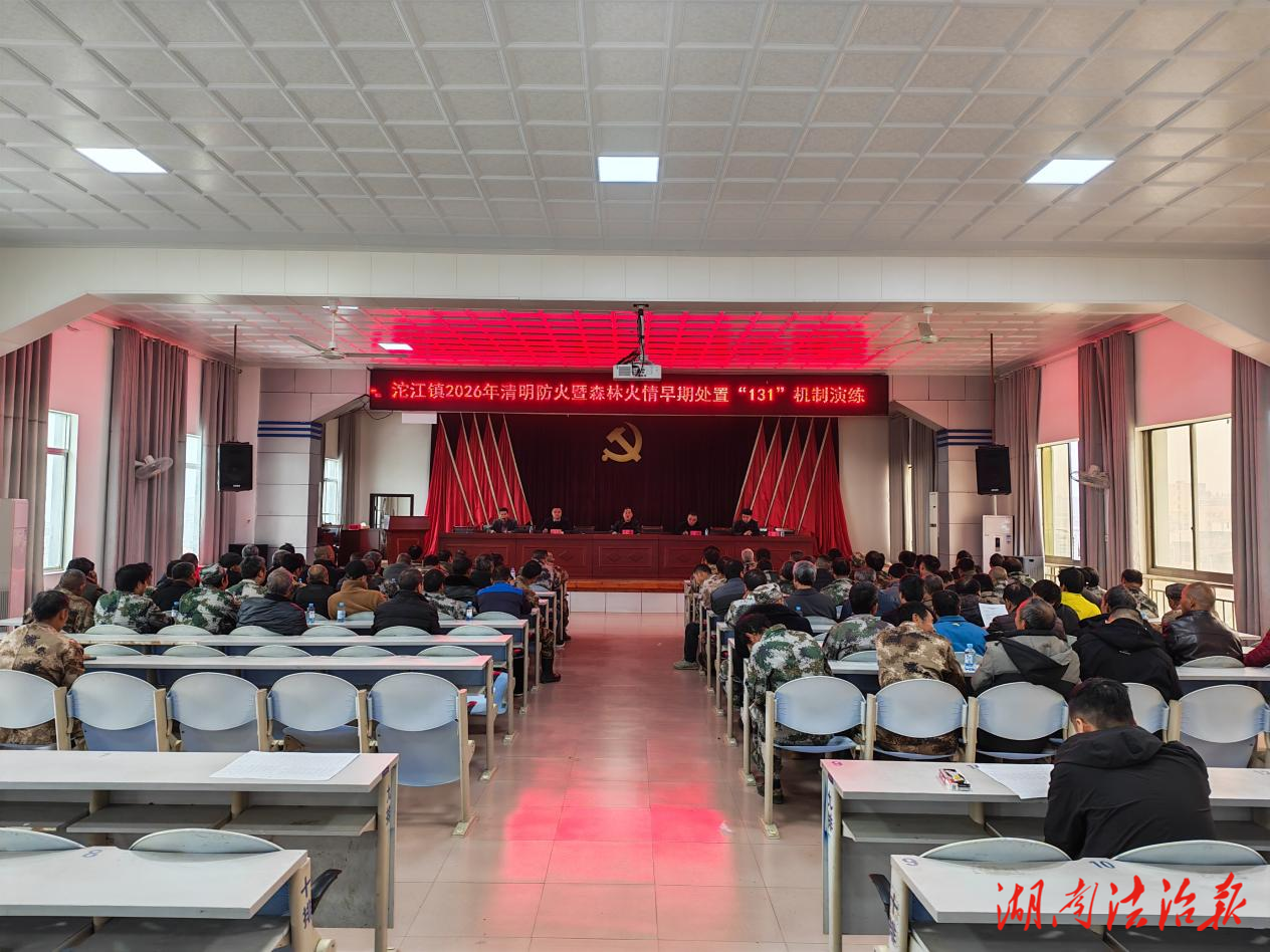 江華沱江鎮(zhèn)開展森林防火培訓(xùn)和演練