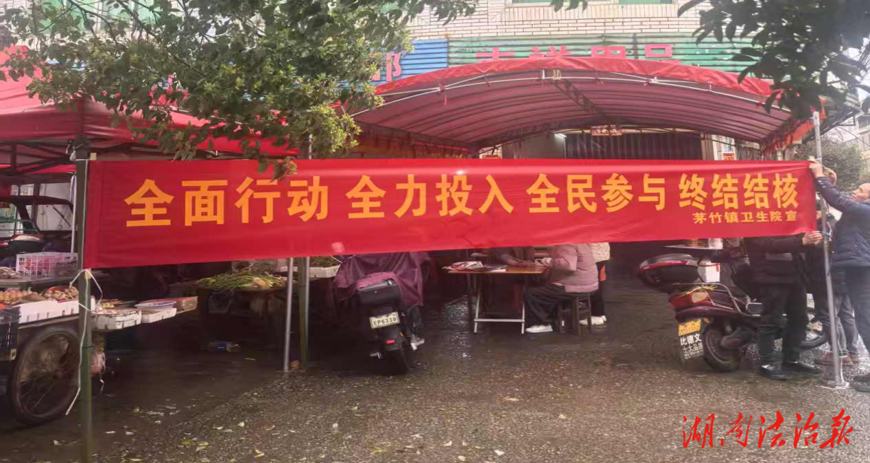 全面行動防結(jié)核 全民參與護(hù)健康——祁陽茅竹鎮(zhèn)衛(wèi)生院圓滿開展2026年世界防治結(jié)核病日宣傳活動