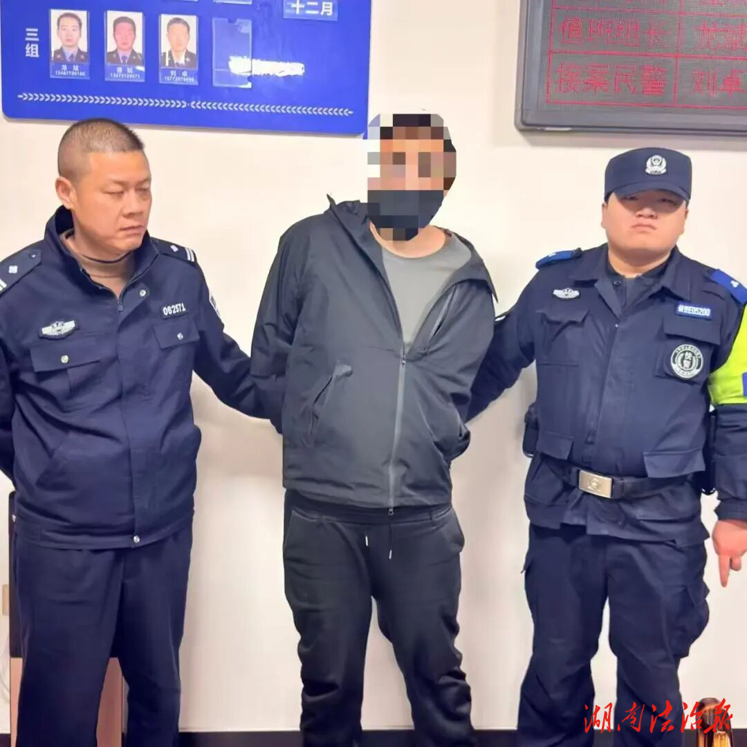 【冬春攻勢】邵陽快警邵東平臺極速出擊 當(dāng)場抓獲違法嫌疑人