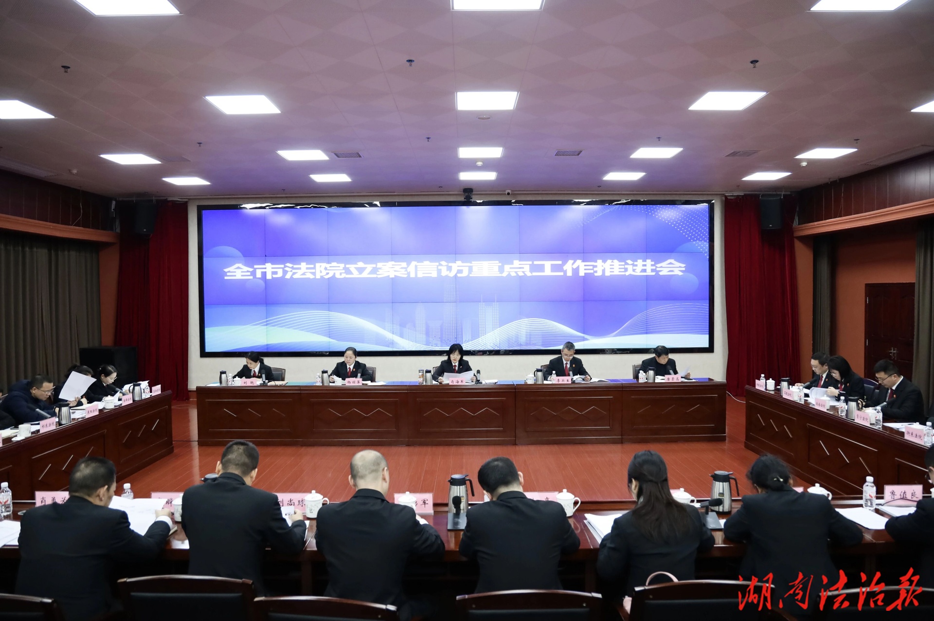 衡阳法院立案信访重点工作会议召开