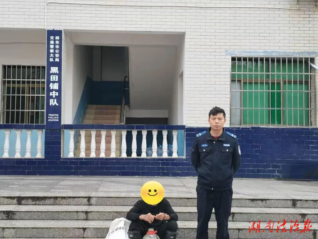 雨中暖心救助！邵东公安助力走失老人平安归家