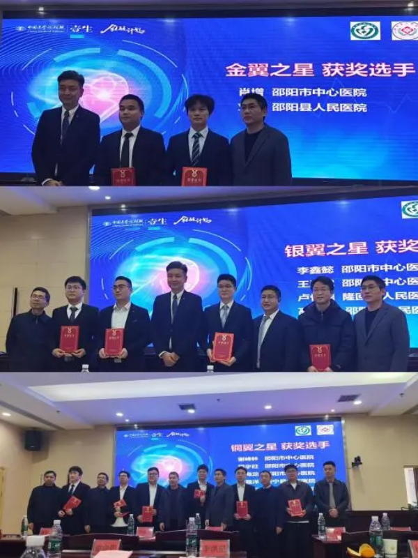 邵阳地区骨科医联体优秀病例比赛（第十三期·昭陵站）顺利举办