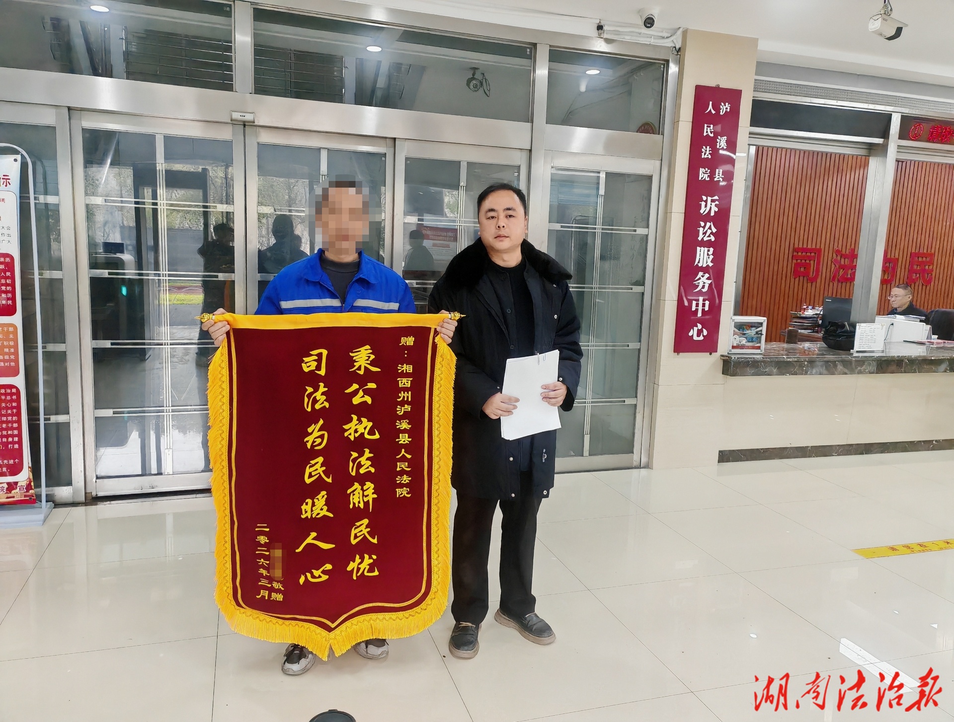 執(zhí)行法官的一天：三面錦旗背后的為民故事