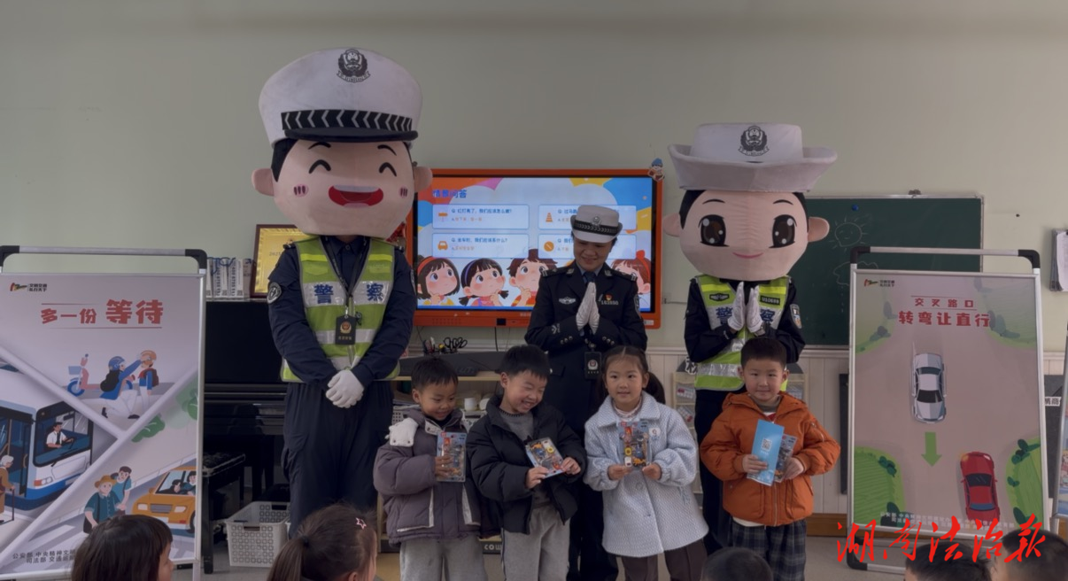 交通安全進(jìn)校園 童心共筑平安路 ——吉首交警走進(jìn)幼兒園開(kāi)展安全教育活動(dòng)