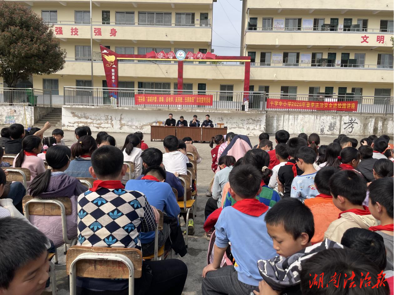 新田：筑牢校園安全防線 法治護(hù)航青春成長