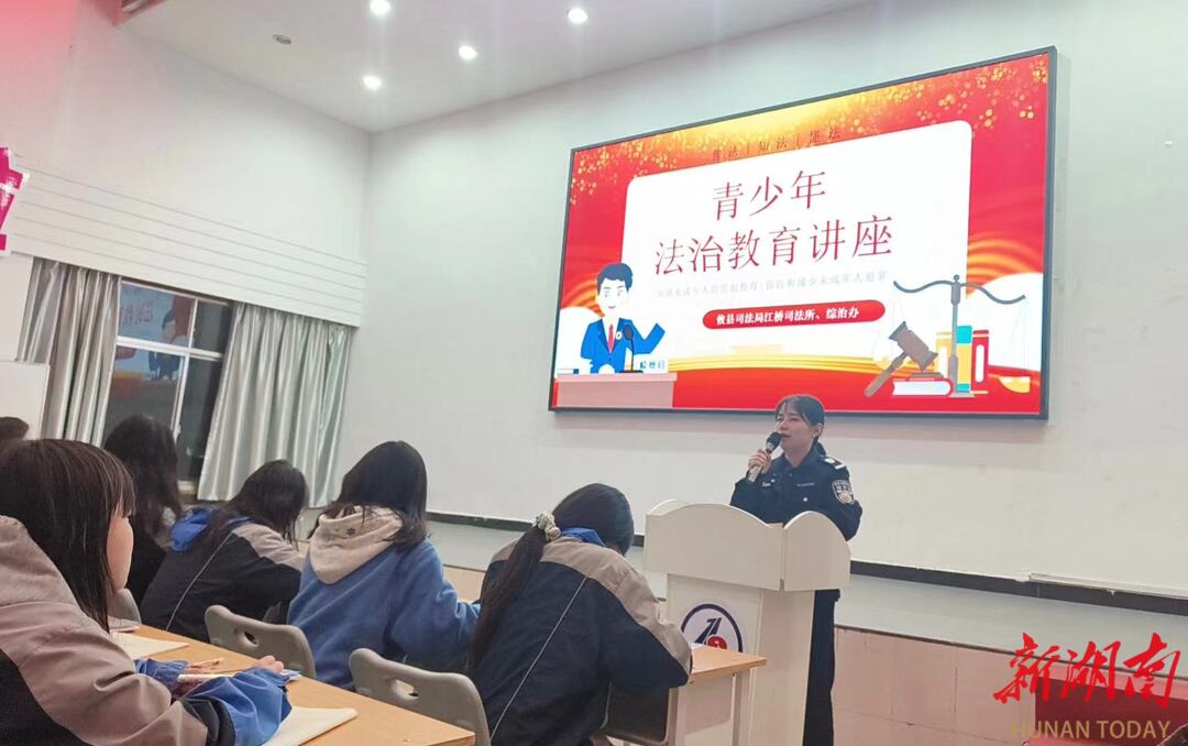攸县司法局江桥司法所开展公益普法亲子课堂活动