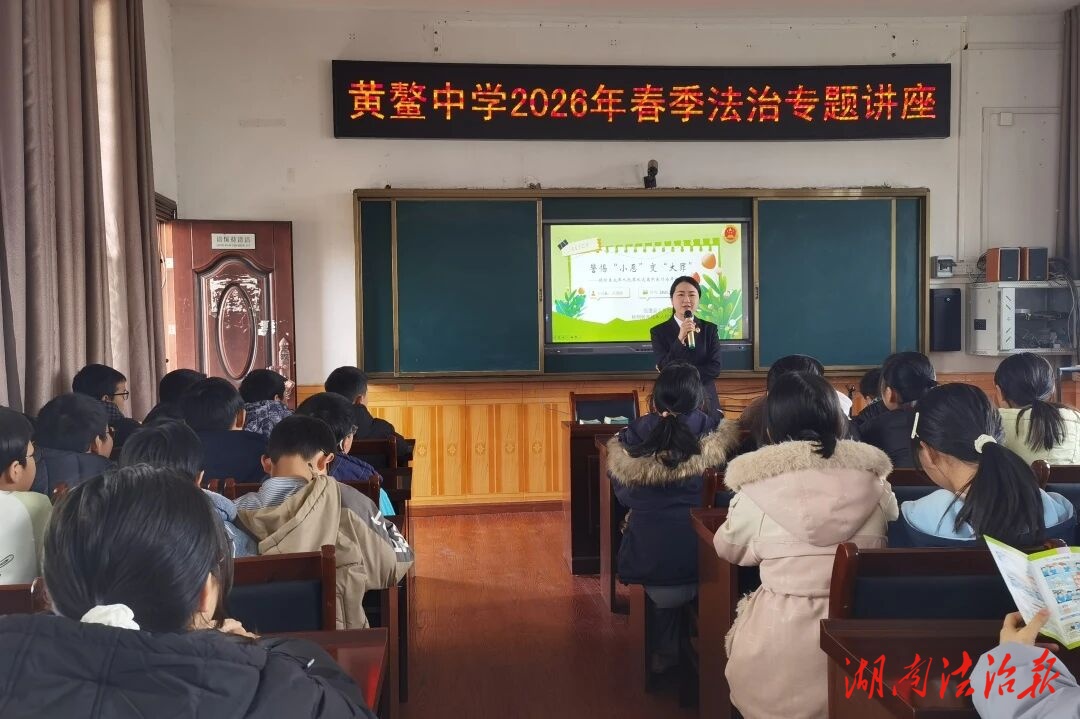 临澧检察：以法护苗 “未”你而来