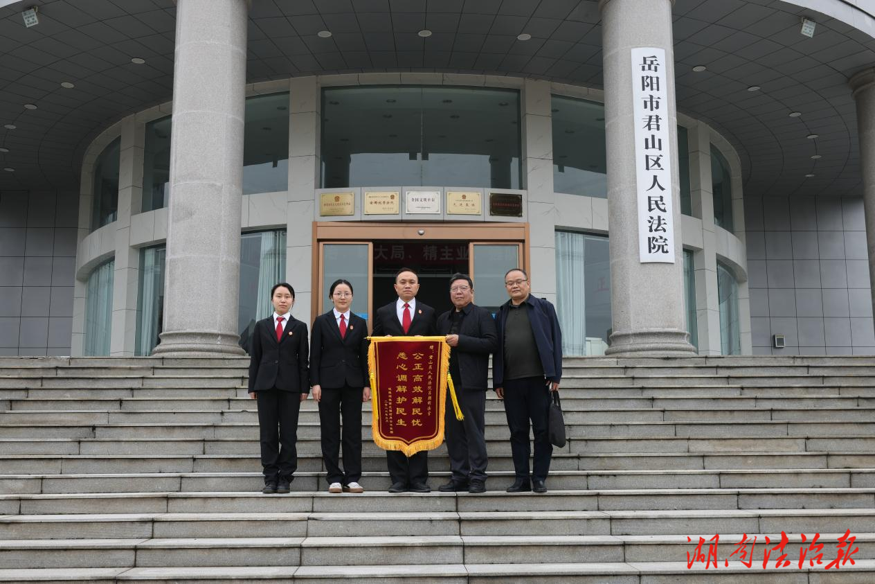 一次调解温情守护“未”来，双方满意先后送来锦旗