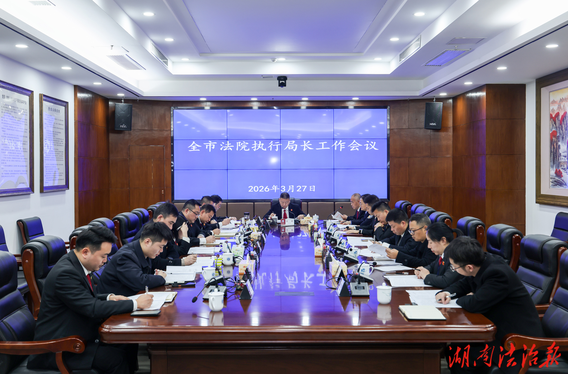 張家界市中級人民法院專題部署“湘執(zhí)利劍2026”專項行動暨“暖民生·利劍執(zhí)行”行動