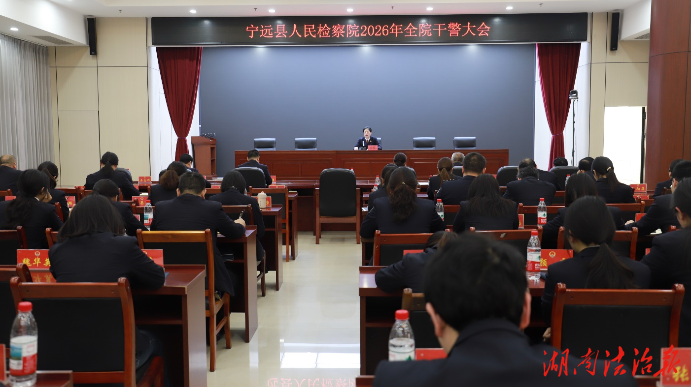 寧遠(yuǎn)縣人民檢察院傳達(dá)學(xué)習(xí)市委政法委工作會(huì)議、全市檢察長(zhǎng)會(huì)議暨黨風(fēng)廉政建設(shè)工作會(huì)議精神