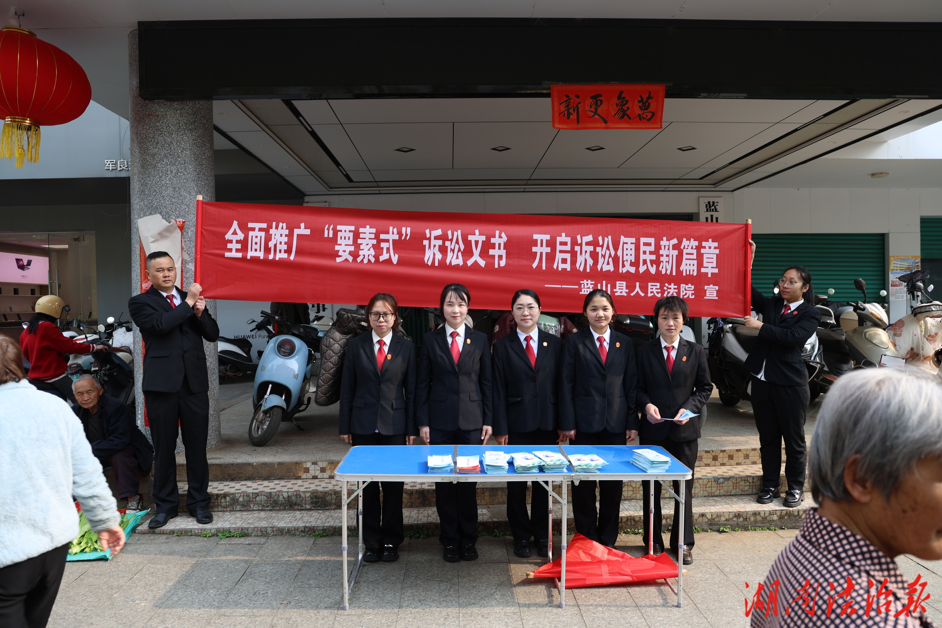 送法進集市！藍山法院要素式文書+立案登記制，便民利民干貨來了！