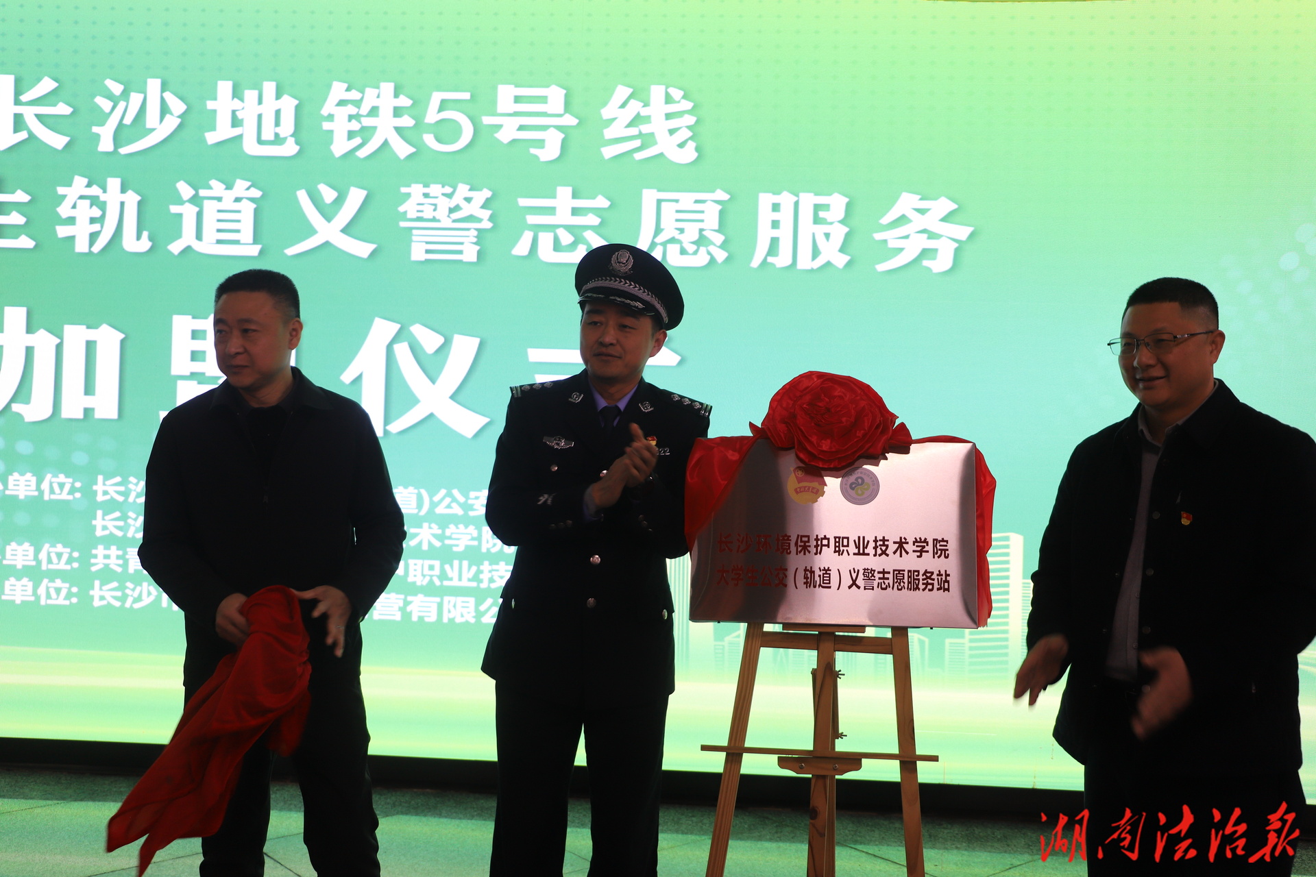 热潮涌动！长沙地铁五号线公交（轨道）义警志愿服务站引多所高校争相加盟