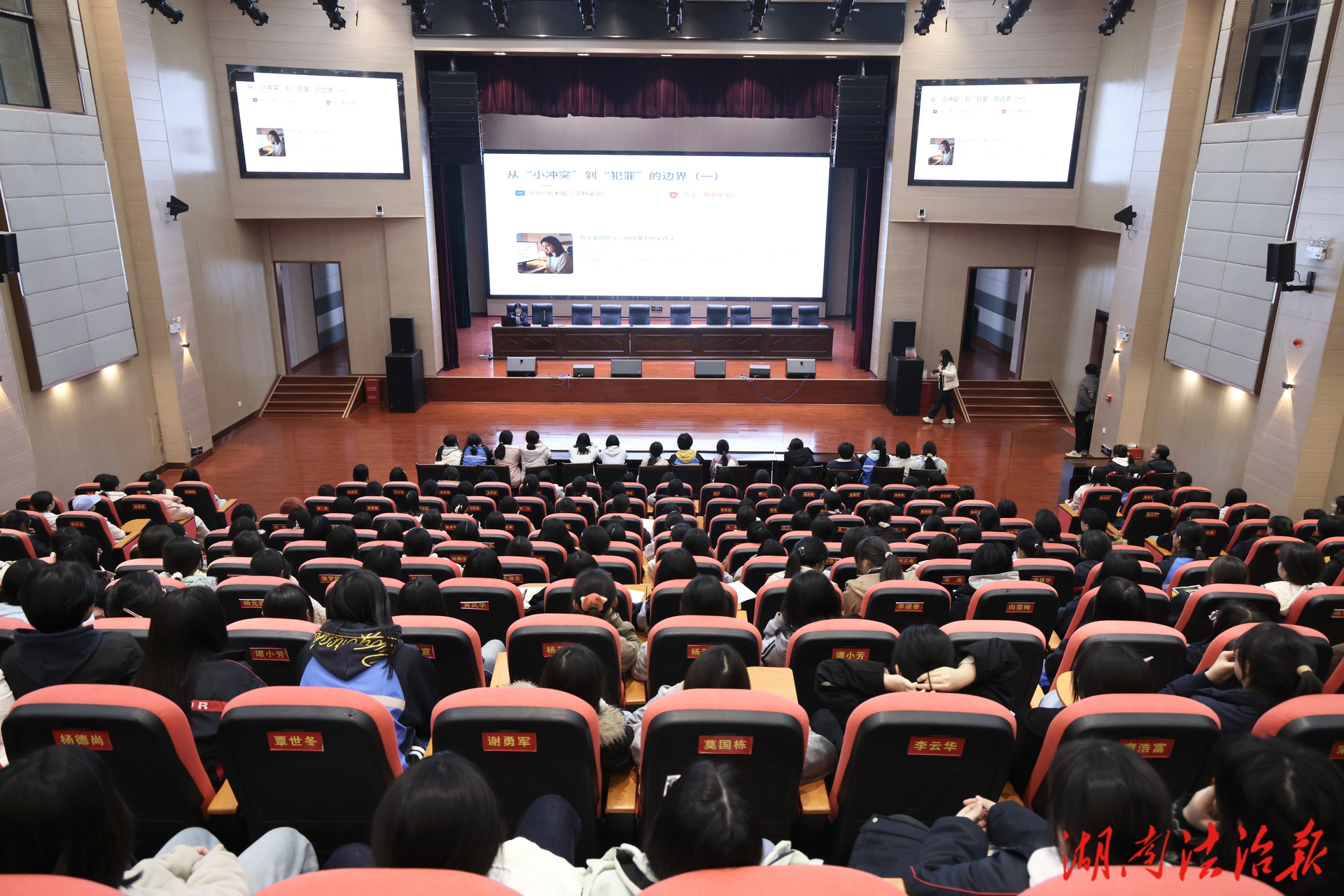 與法同行 守護青春 ——“小橘子護未隊”走進瀘溪一中開展法治宣講