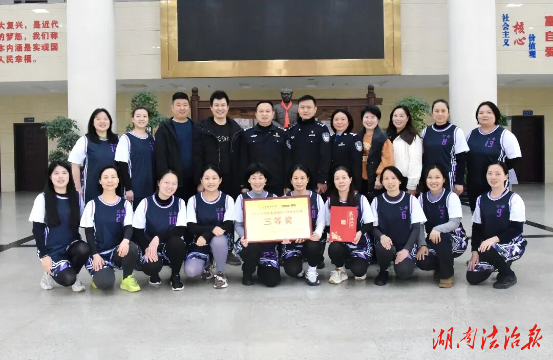 赛场绽芳华 警魂永闪耀——邵东公安代表队在全市首届女子趣味篮球赛中斩获三等奖