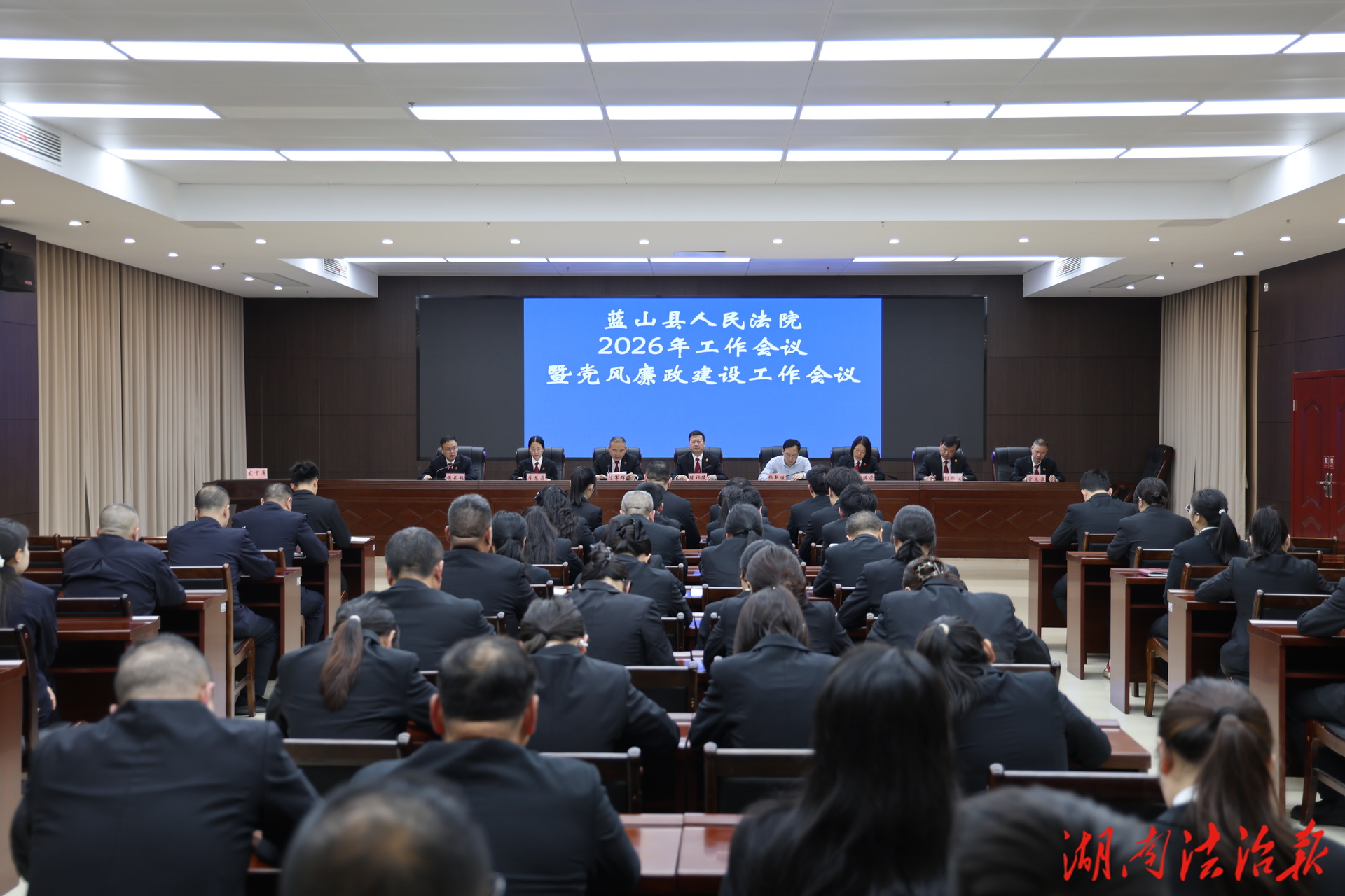 藍山縣人民法院召開2026年工作會議暨黨風廉政建設工作會議