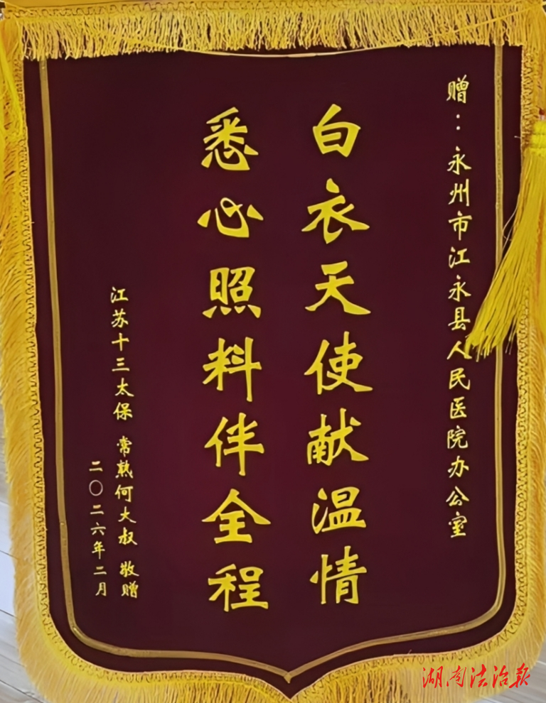 江永人民醫(yī)院踐行門(mén)診“組合拳”服務(wù)，患者看病全程不“卡殼”