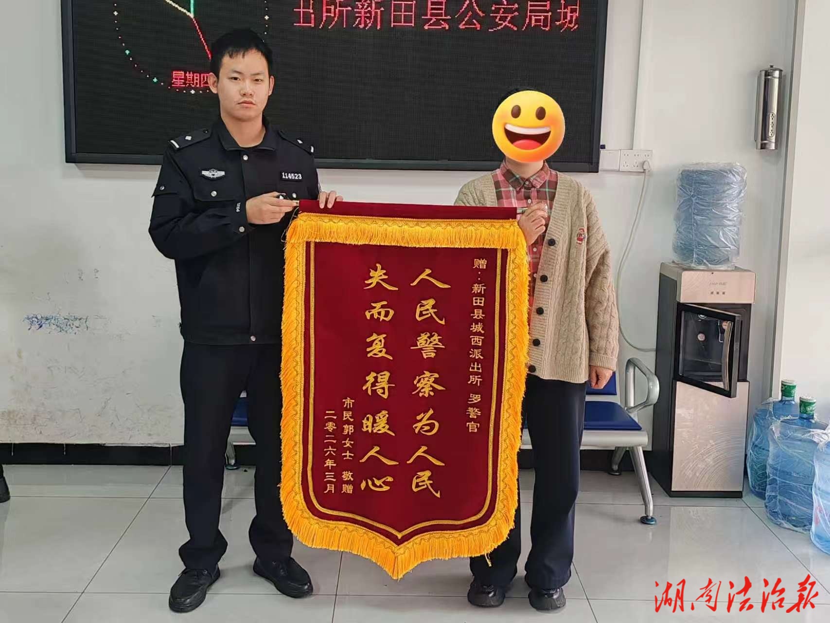 錦旗+1，新田公安5小時破案挽損獲群眾點(diǎn)贊