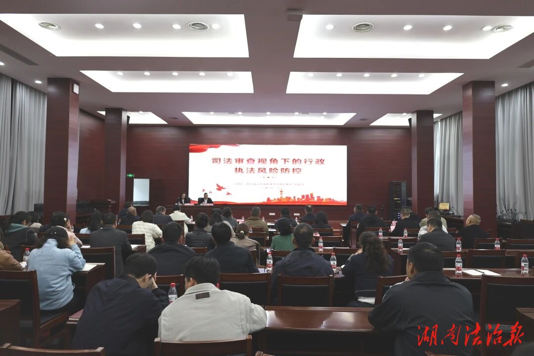 送法進(jìn)機關(guān) 把脈行政執(zhí)法