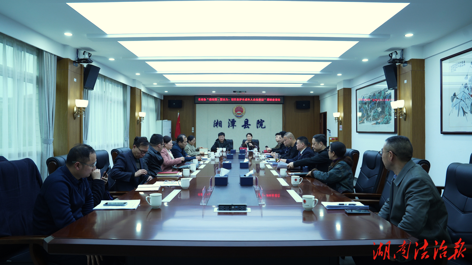 凝聚護(hù)未合力 共筑成長(zhǎng)防線——湘潭縣政協(xié)未成年人權(quán)益保護(hù)調(diào)研座談會(huì)召開(kāi)
