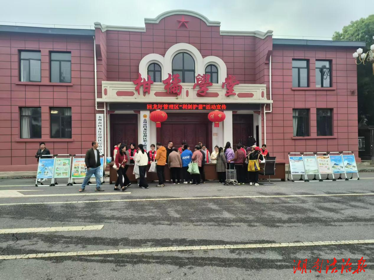 利劍護(hù)蕾 守護(hù)成長——回龍圩管理區(qū)開展未成年人保護(hù)專題宣傳活動