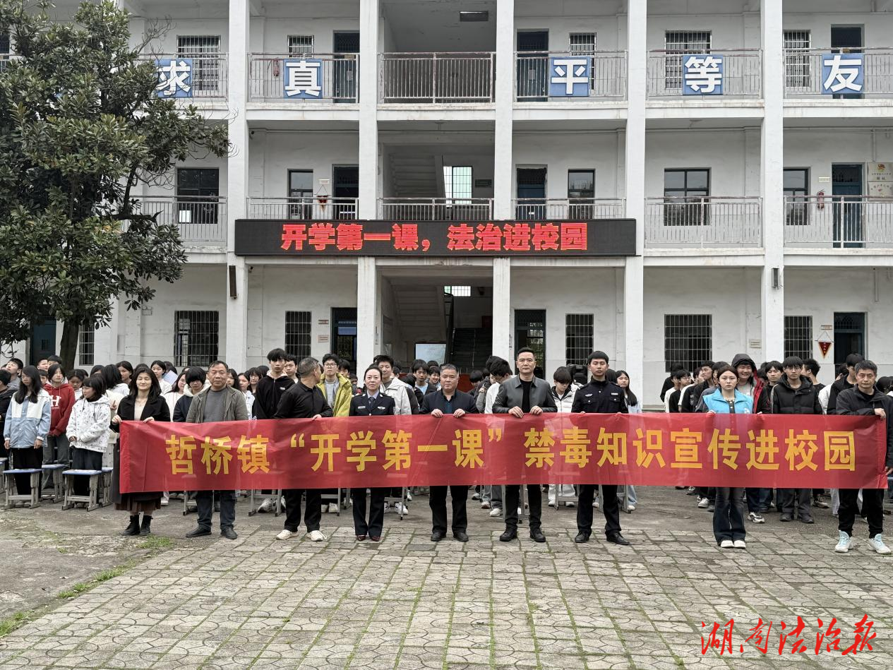 法治护航青春路 哲桥司法所筑牢未成年人成长“防护墙”