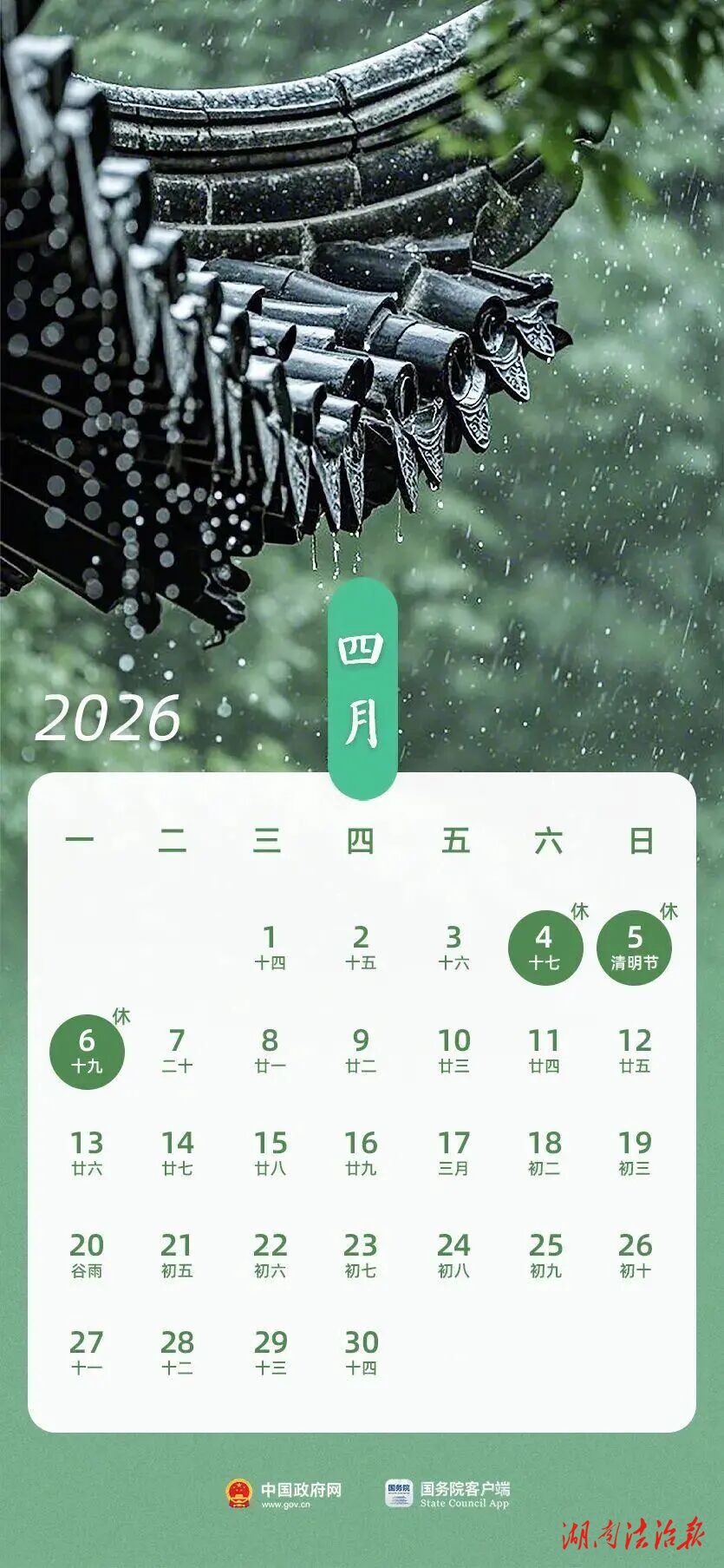 又到一年清明时，这份指南请收好