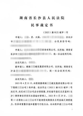 以“破”促“和”，化解债务8.6亿元，点亮民营企业破茧重生之路！