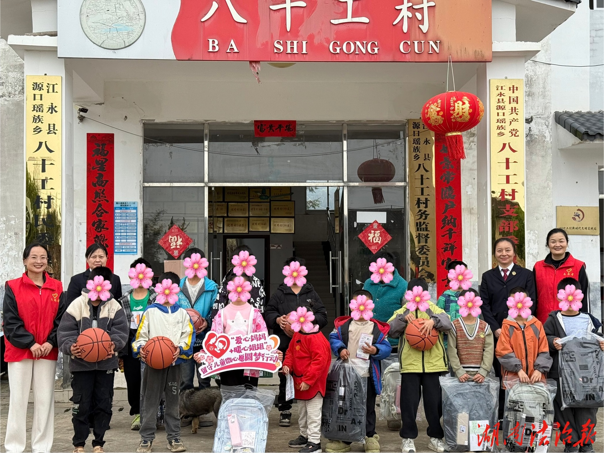 點亮微心愿，溫情護(hù)成長