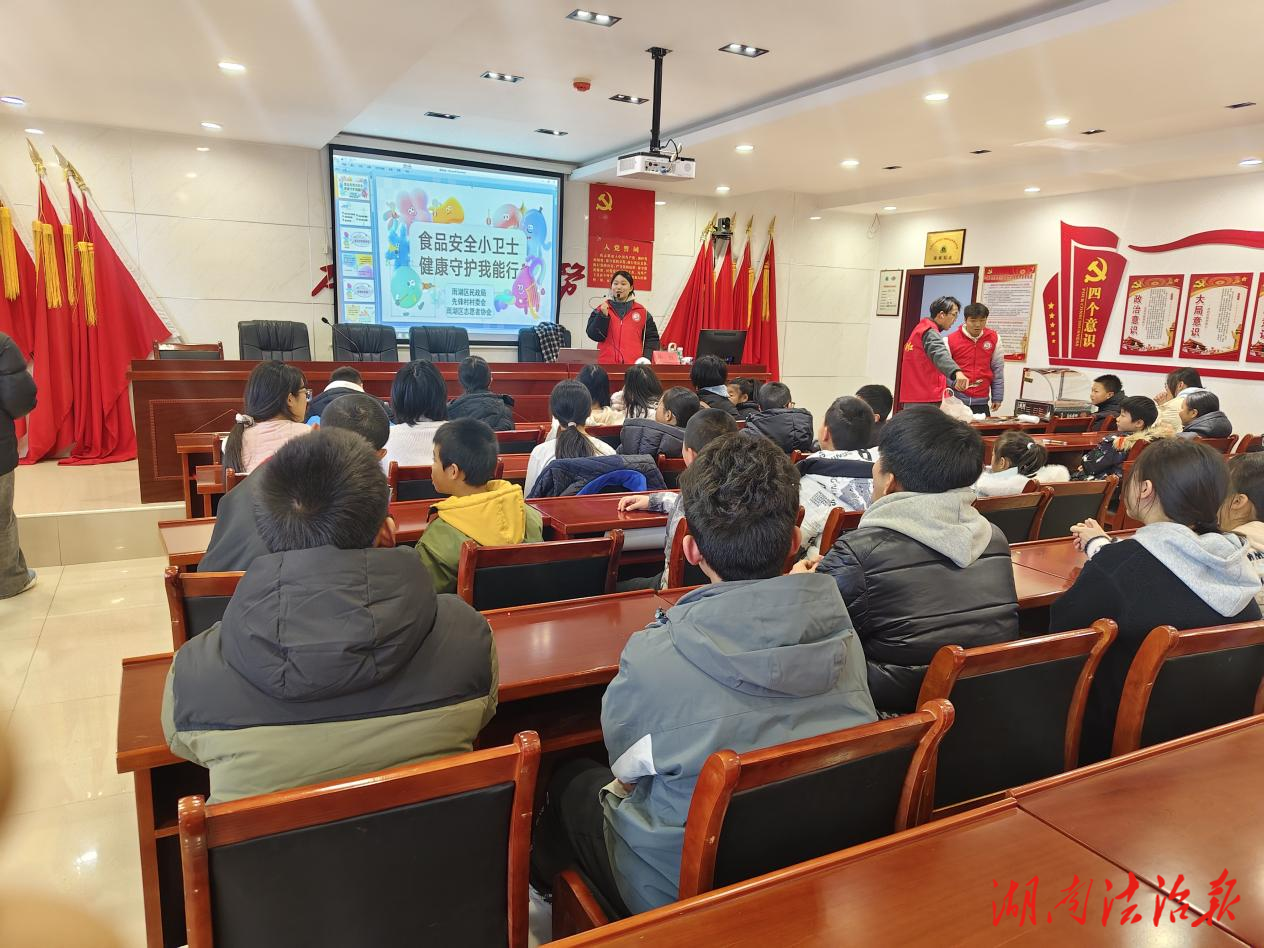 湘潭市雨湖區(qū)志愿者協(xié)會(huì)在先鋒村為“新”力量筑起安全防線