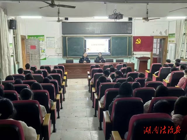 以法為盾護(hù)青春，以教為舟渡平安——八寶派出所法治宣講走進(jìn)校園