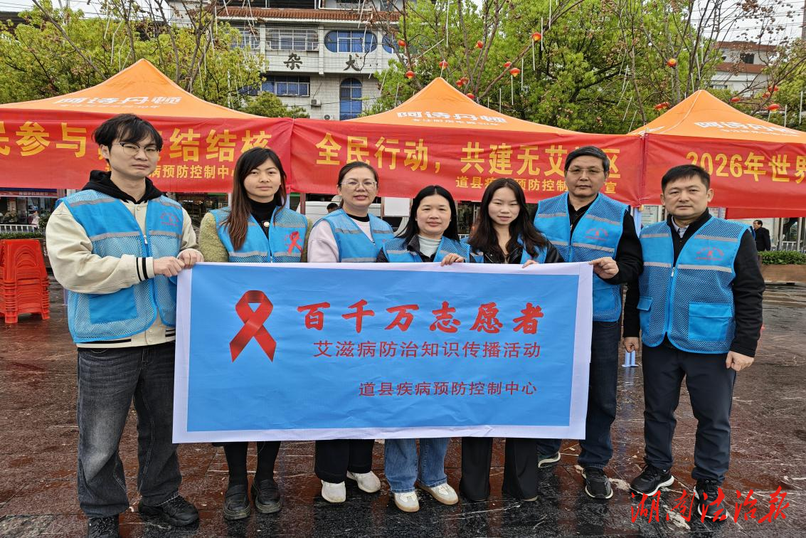 道縣開展多主題聯(lián)合宣傳活動 筑牢全民健康防護(hù)線