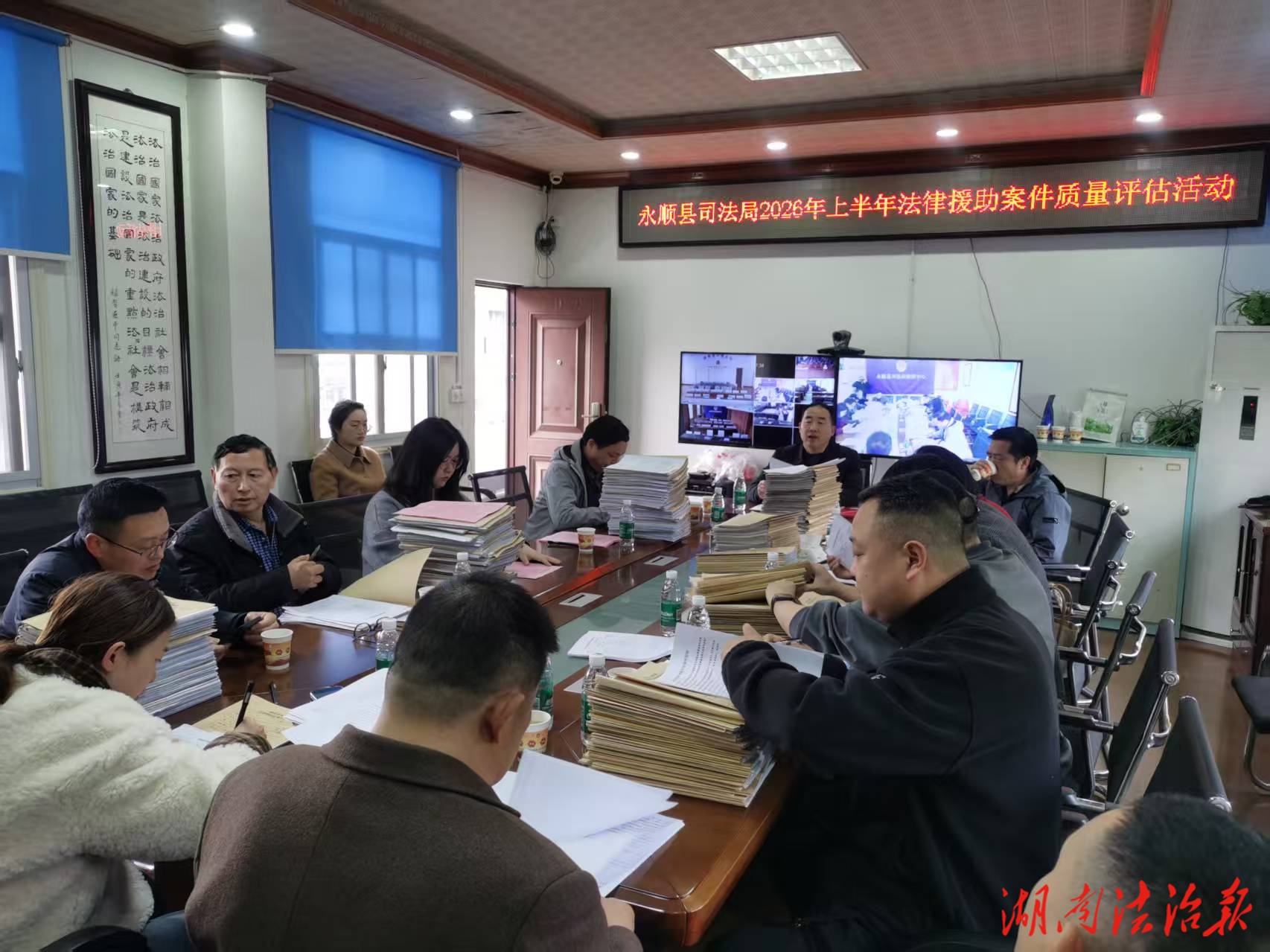 以查促严 提升法律援助办案质量
