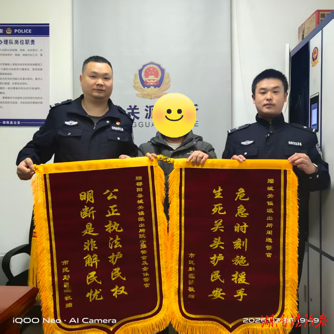 两面锦旗，一份信任！民警倾心调解暖民心