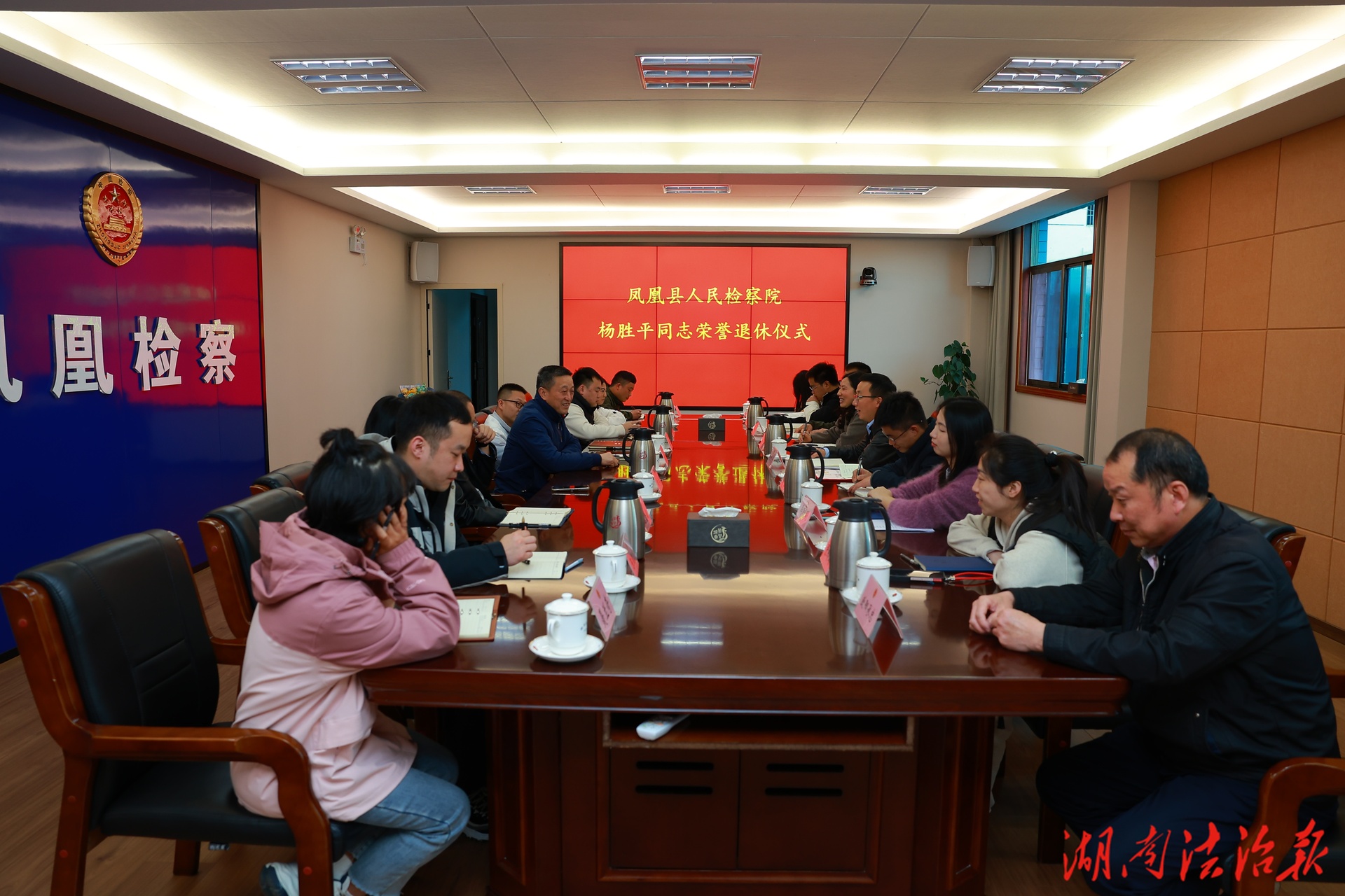 傳承！鳳凰檢察以這場榮退儀式，致敬楊勝平同志37年如一日的堅守！